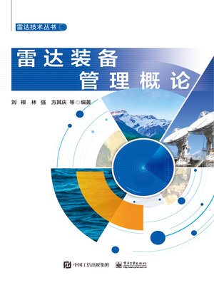 cover image of 雷达装备管理概论